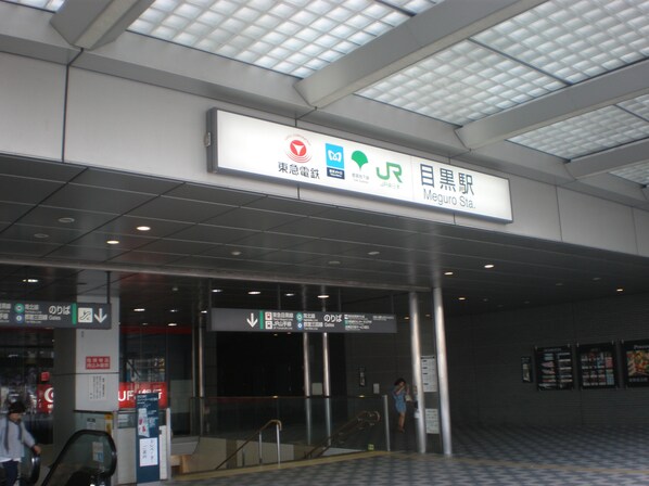 コンフォリア不動前の物件内観写真